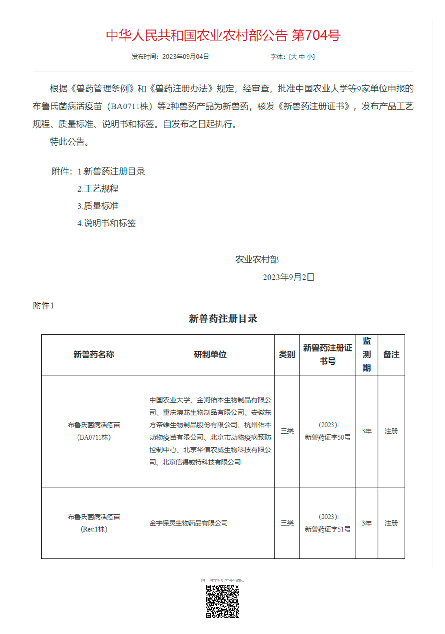 �ŵ�88��(�й���)���޹�˾����