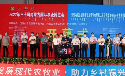 2022���ɹŹ�������ҵչ���ᡤ��ù��ϵ�в�Ʒ�ƽ��ں��ͺ��ؿ�����