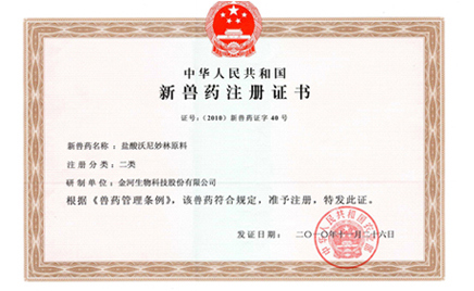 ����ף���ҹ�˾������������ԭ�ϼ�������������Ԥ�����ù��ȶ�������ҩ֤��