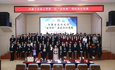 ���ɹ�ũҵ��ѧ���ŵ�88������ҽ֪ʶ�����ɹ�����